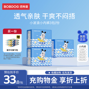 薄学步裤 巴布豆官方旗舰店小波浪拉拉裤 婴儿超薄透气尿不湿夏季