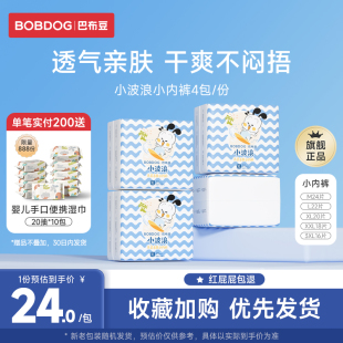 4包透气干爽超薄婴儿尿不湿男女宝宝通用 巴布豆超柔拉拉裤 纸尿裤
