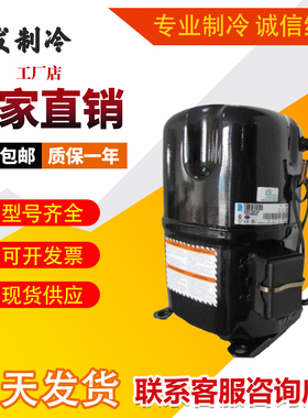 TAG2522Z TAG2516Z FH2511Z TFH2511Z TAG2511Z泰康5匹低温压缩机