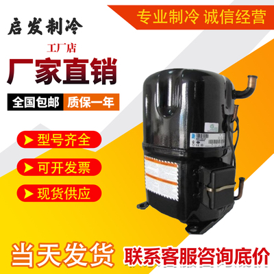 TAG2522ZTAG2516Z泰康5匹压缩机