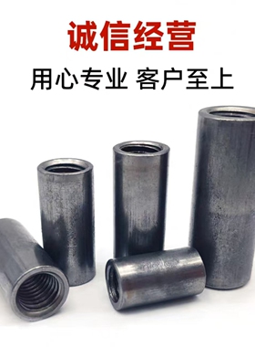 铁本色圆螺母 丝杆链接 加长圆柱螺帽 套管焊接M4M5M6M16压塑圆母