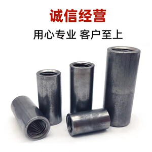 焊接圆柱螺母铁本色加长套轴套