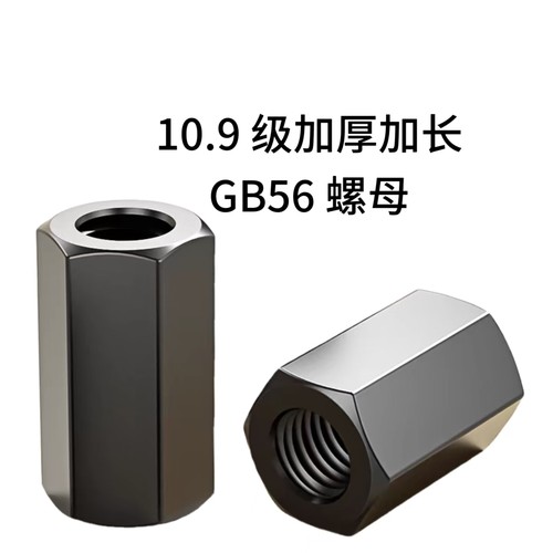 10.9级高强度加厚螺母粗牙细牙