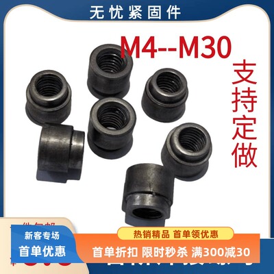 台阶焊接圆柱螺母T型圆螺母