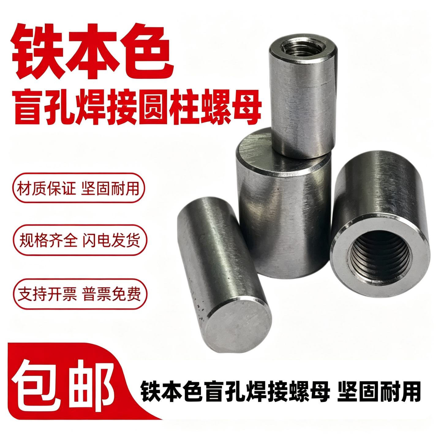 不透气盲孔焊接圆柱螺母图片
