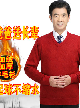 加绒加厚本命年大红色V领毛衣