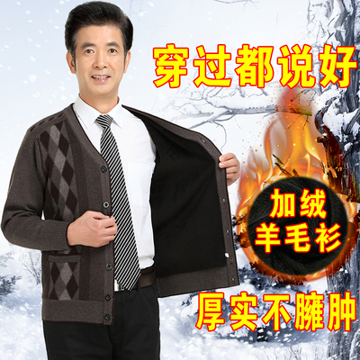 老年人男款加绒毛鸡心领开衫