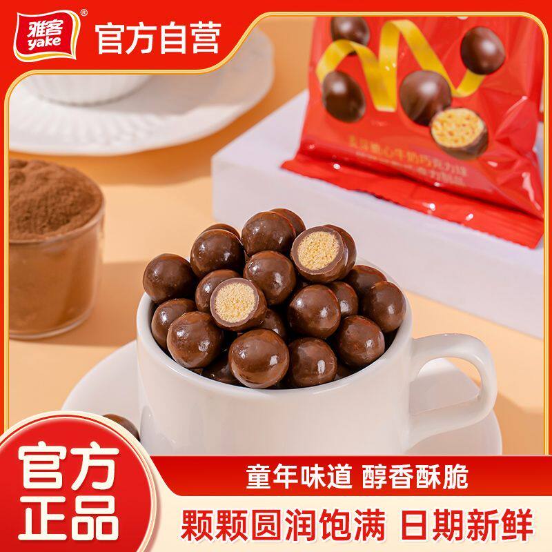 雅客麦丽素巧克力豆甜糯即食