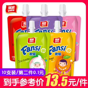 17元包邮  雅客迷你欢吸600g *2