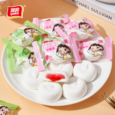 雅客爆浆夹心棉花糖年货年糖礼包