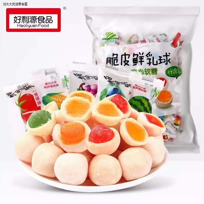 好利源脆皮鲜乳球整箱夹心奶糖水果软糖结婚喜糖果婚庆散装