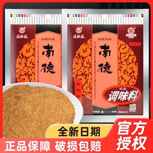 南街村南德调料120g袋调味料商用麻辣鲜家用烧烤料撒料炒饭炒菜