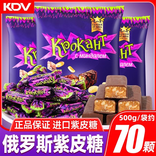 俄罗斯进口食品KDV紫皮糖正品夹心巧克力糖新年糖果零食年货喜糖