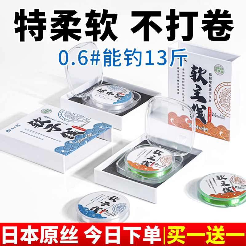 日本进口超柔软竞技尼龙钓鱼线