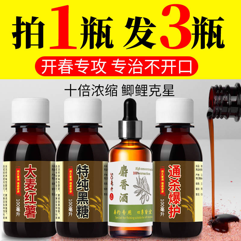 果酸大麦红薯膏野钓黑坑专用鱼饵