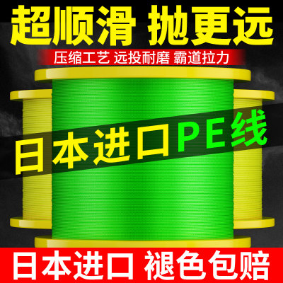 8编大力马锚鱼专用线500米pe线主线路亚远投大马力钓鱼线海钓子线