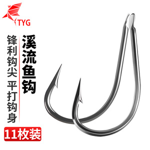 溪流鱼钩散装日本进口有倒刺江河细条鲫鱼钩平打渔具垂钓装备用品