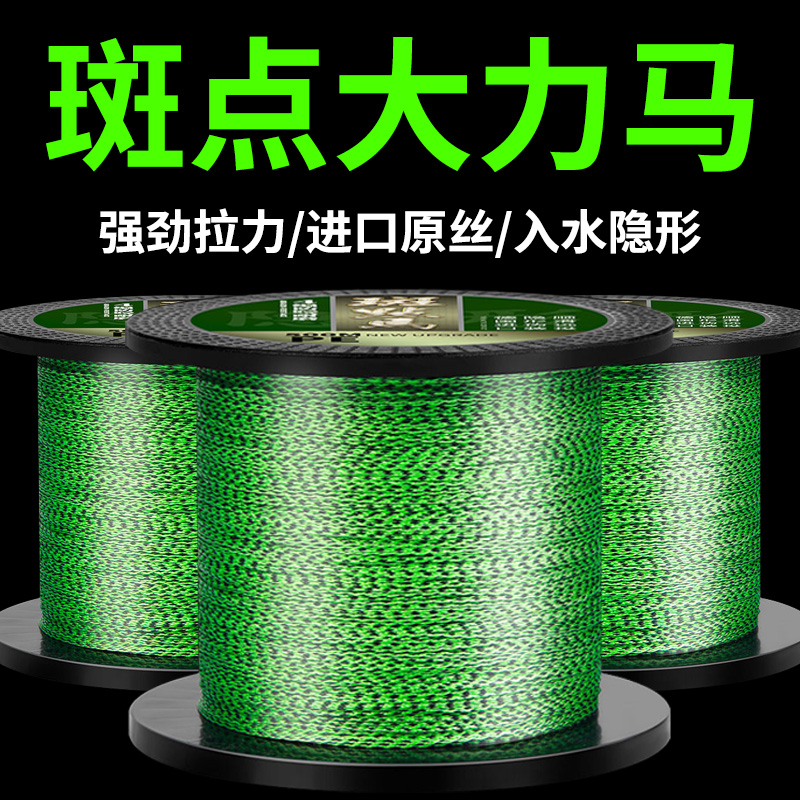 8编斑点隐形大力马鱼线pe线路亚