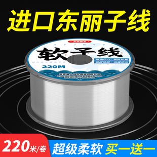 防缠绕精品高端子线东丽原丝钓鱼线强拉力专业超柔软不打卷尼龙线