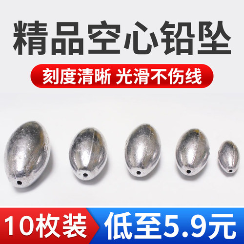 ⭕侍海钓远投塑芯橄榄形铅坠抛竿