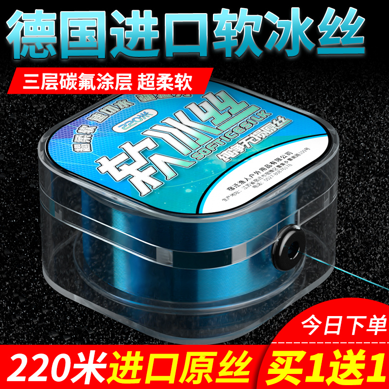 高端鱼线海竿专用尼龙