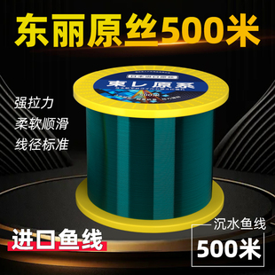 进口原丝500m主线子线超柔软耐磨野钓黑坑路亚海竿转用沉水线鱼线