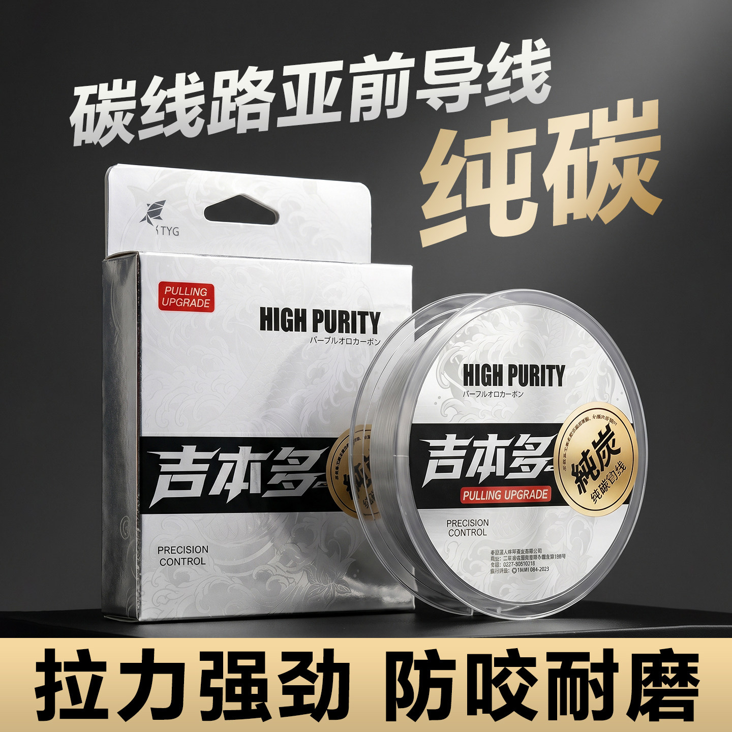 碳线前导线路亚专用线钓鱼线主线子线海矶钓海杆新款纯碳线正品