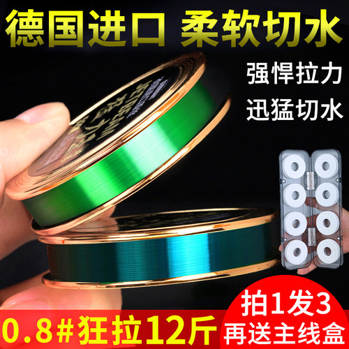 ⭕德国不打卷钓鱼超柔软尼龙子线