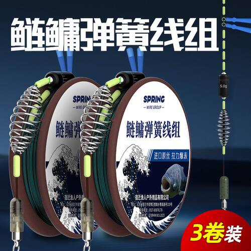 ⭕鲢鳙线组pe线加固大物弹簧钓组