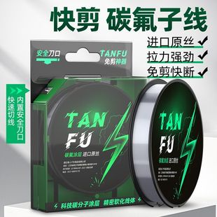 速切碳氟鱼线进口原丝尼龙柔软强拉力耐磨钓鱼主线路亚野钓鲤鲫鱼