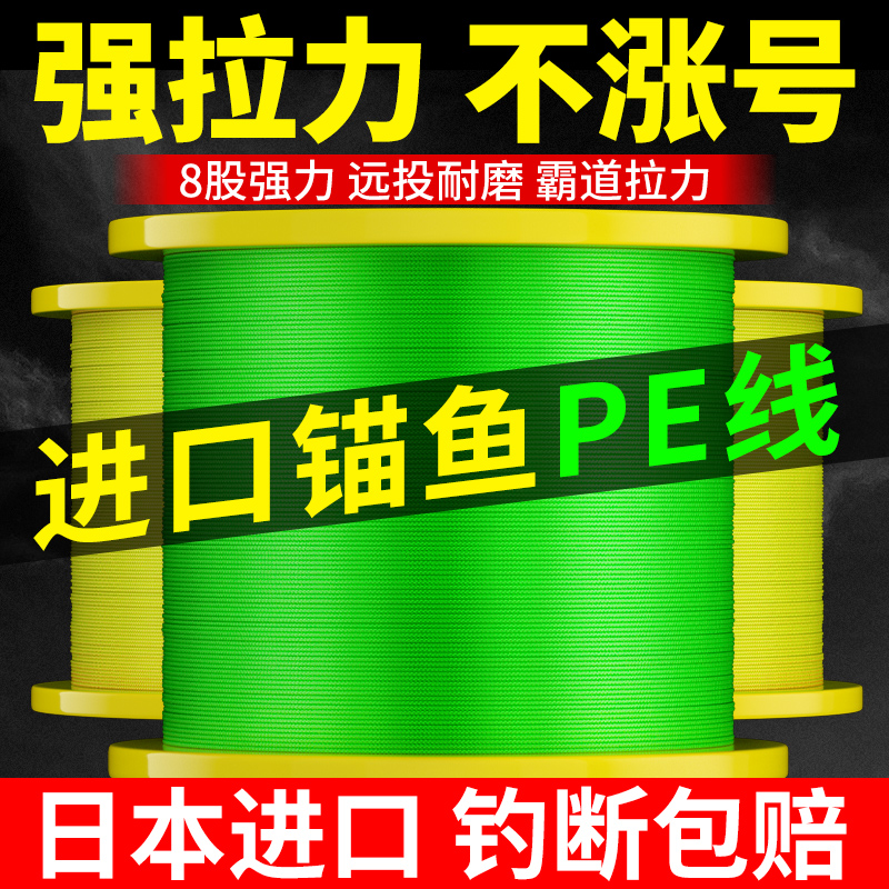 500米锚鱼专用线8编大力马pe线主线路亚远投大马力钓鱼线海钓子线 户外/登山/野营/旅行用品 鱼线 原图主图