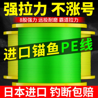 500米锚鱼专用线8编大力马pe线主线路亚远投大马力钓鱼线海钓子线