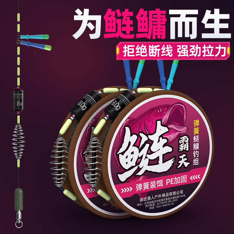 弹簧鲢鳙线组pe加固鱼线主线组成品子线手竿浮钓鲢鳙弹簧钓组