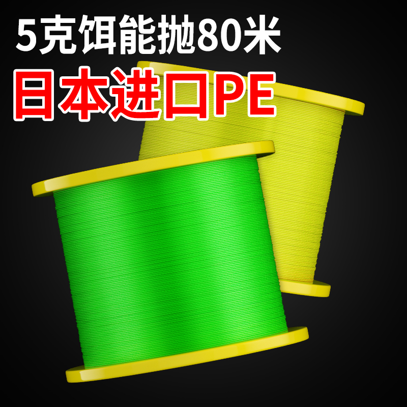 进口8编500米海钓路亚pe鱼线