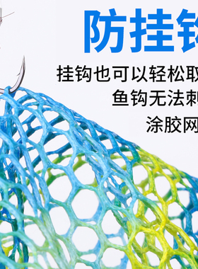 防挂钩抄网头网兜竞技涂胶鱼网大物超轻超硬钓鱼套装全套巨物大鱼