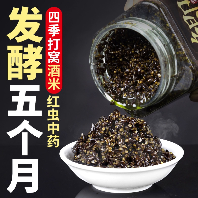 钓鱼酒米窝料打窝米鱼饵发酵黑酒米聚鱼诱鱼黑坑野钓鲫鱼饵料专用,户外/登山/野营/旅行用品,台钓饵,淘宝优惠券,粉丝福利购,淘宝优惠卷