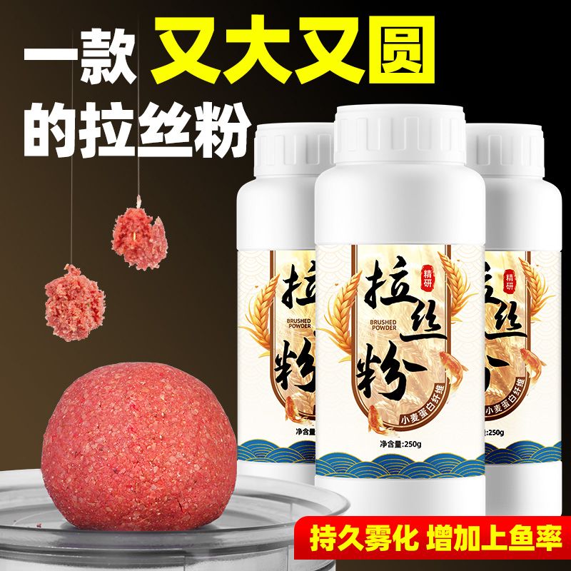 蛋白鱼饵料鲫鲤鱼野钓专用溪流黑坑