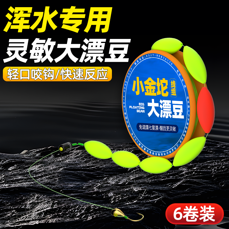大颗粒七星漂线组小金坨朝天钩