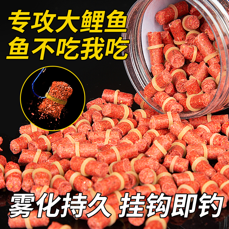 红虫饵料颗粒鲫鱼通杀打窝黑坑