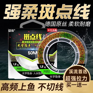 进口超柔软隐形斑点线钓鱼线超强拉力主线子线正品 高端尼龙品牌
