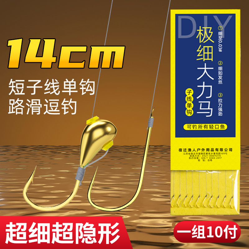 超细大力马子线单钩绑好金袖秋天狐金坨朝天钩成品路鲫鱼鱼钩套装