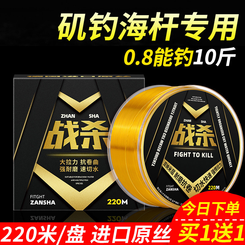 速发矶钓线海钓路滑路亚海杆滑漂专用线子线主线尼高线黑鲷龙端