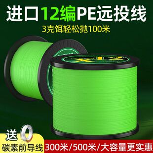 路亚专用500米进口12编大马力pe线正品 超顺滑微物远投海杆钓鱼线