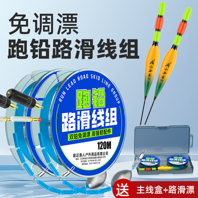 路滑线组套装自动找底滑漂专用