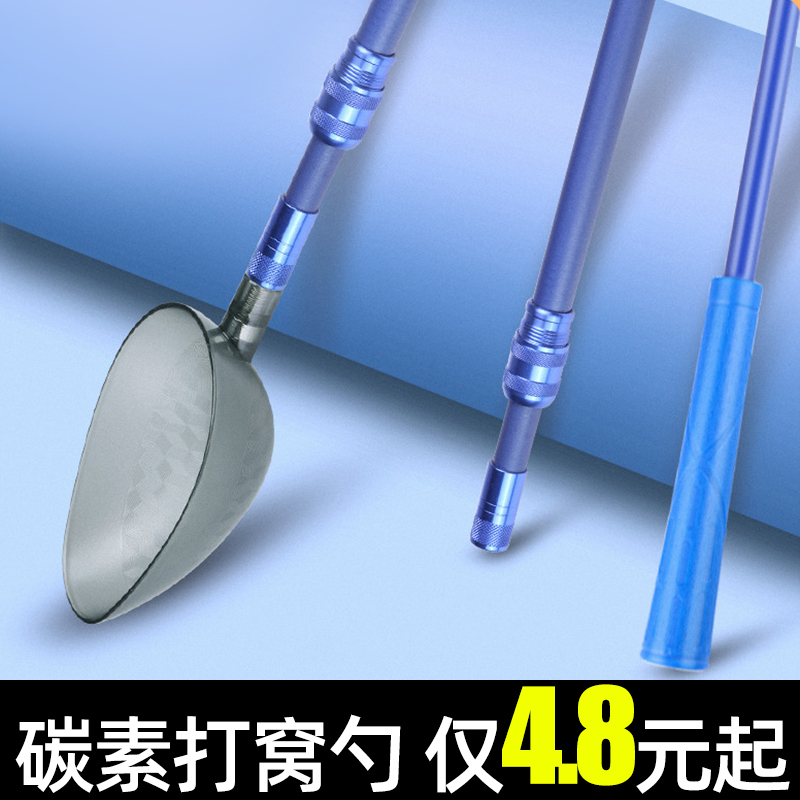 钓鱼专用打窝勺子定点远投