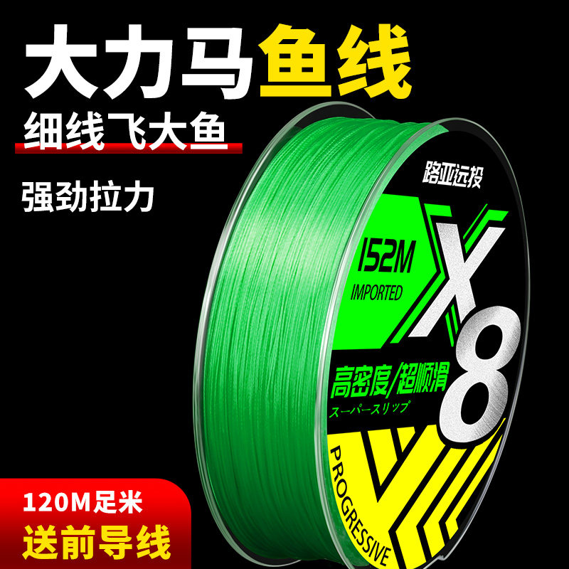 大力马鱼线道系主线精品防缠绕矶钓沉水线大物pe线高端冬季钓鱼