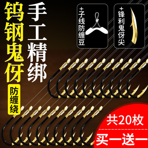 防缠绕绑好台钓用品大全鱼钩