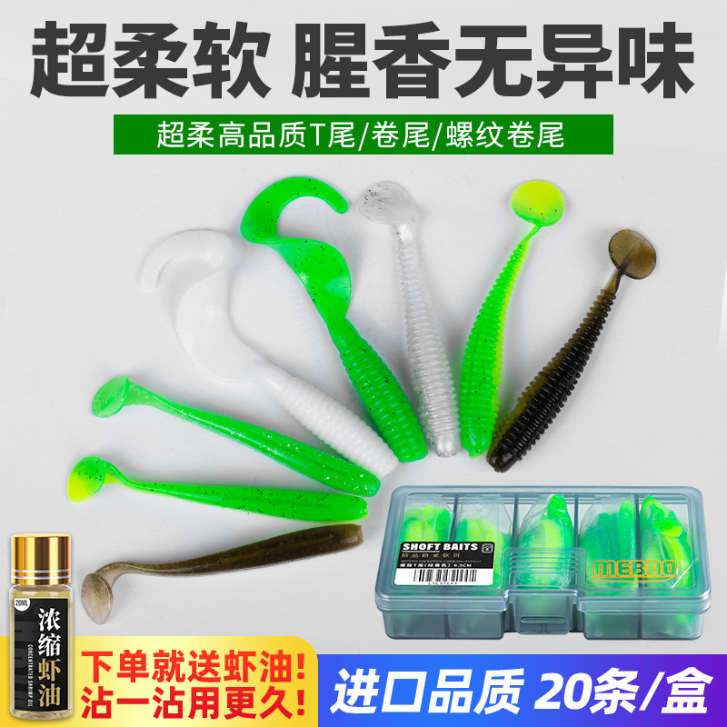 进口t尾软饵假饵软虫微物铅头钩海钓根钓螺旋螺纹卷尾沉水路亚饵,户外/登山/野营/旅行用品,路亚饵,淘宝优惠券,粉丝福利购,淘宝优惠卷