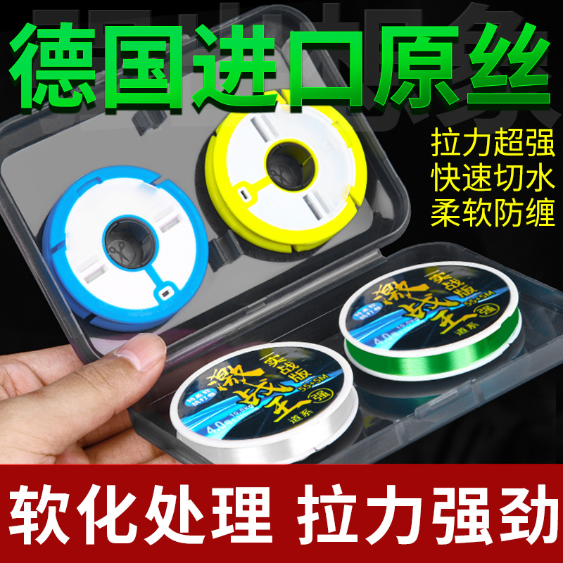 德国超柔软不打卷钓鱼尼龙子线