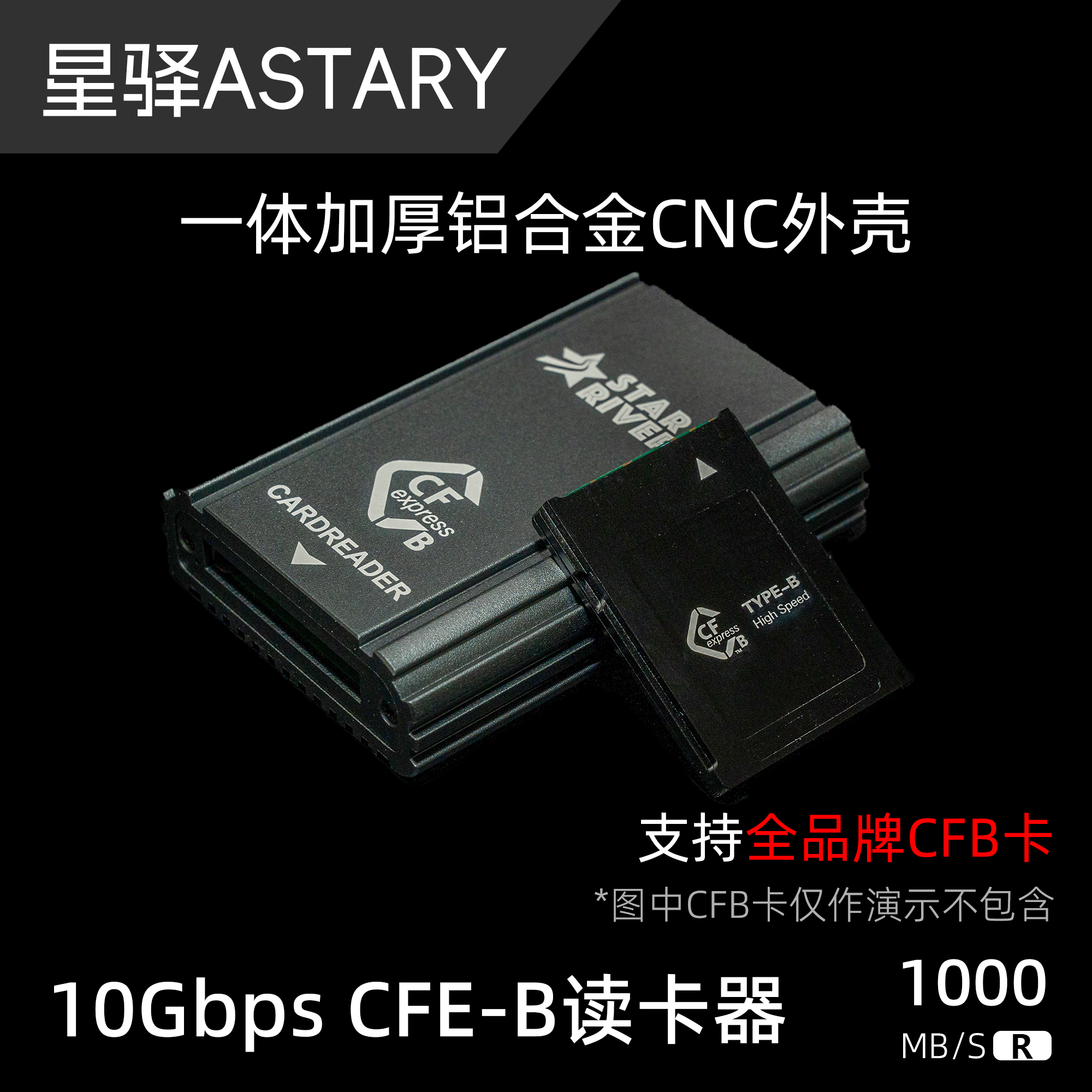 高性能全兼容高速相机CFE读卡器